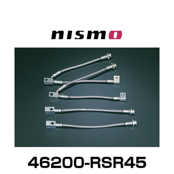 NISMO ニスモ 46200-RSR45 ブレーキホースセット
