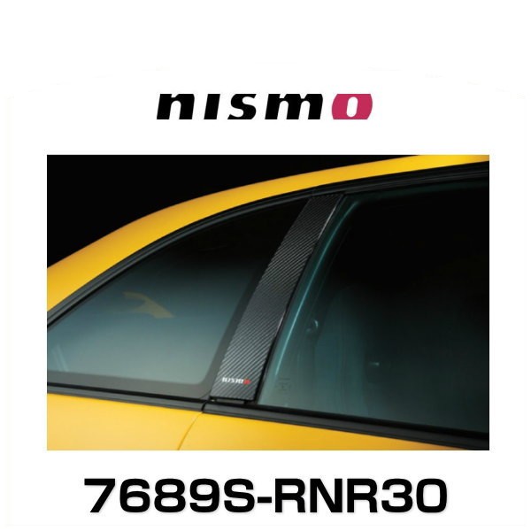 日産 スカイライン(GT-R) R33 BCNR33 ニスモ カーボンピラーガーニッシュ 7689S-RNR30 nismo SKYLINE GTR