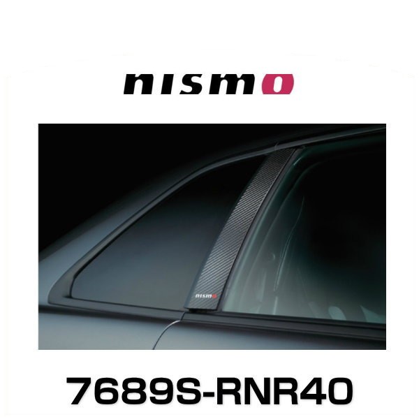 nismo BNR34カーボンビラーガーニッシュ