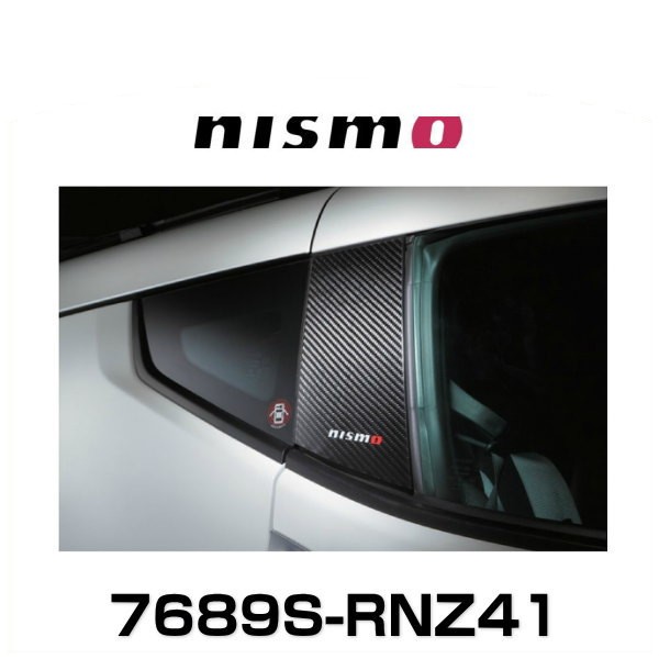 NISMO ニスモ フェアレディZ 7689S-RNZ41 カーボンピラーガーニッシュ Z34 日産の通販はau PAY マーケット - Car  Parts Shop MM | au PAY マーケット－通販サイト