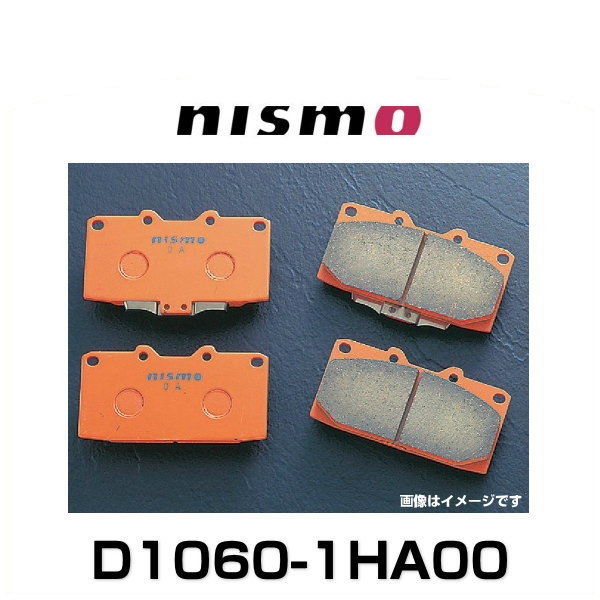 NISMO ニスモ D1060-1HA00 S-tuneブレーキパッド ノンアスベスト