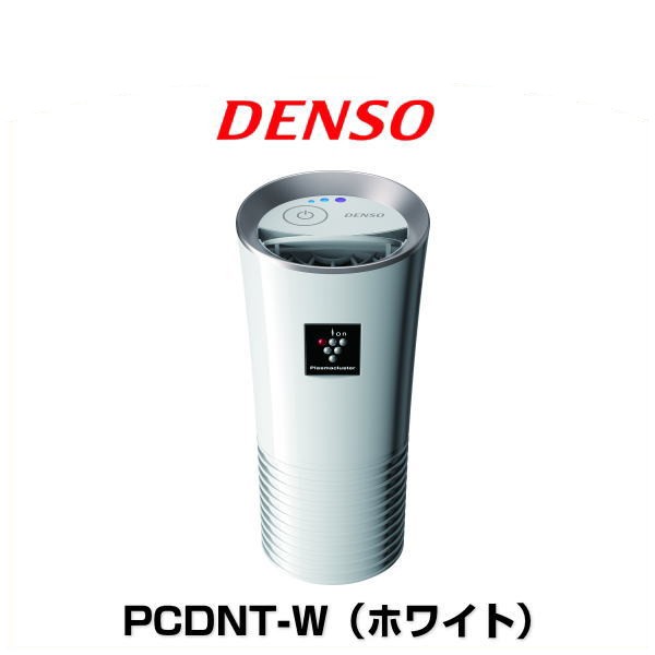 セール 登場から人気沸騰 DENSO PCDNT-W 車載用プラズマクラスターイオン発生機