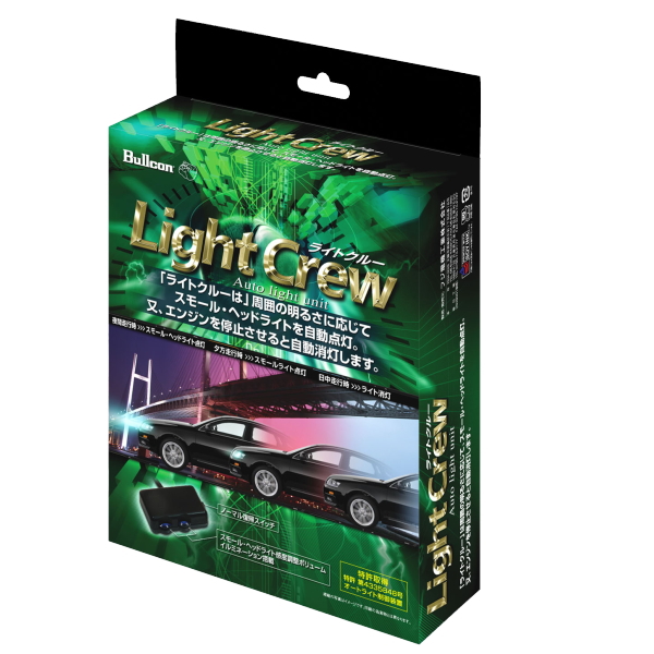 Bullcon ブルコン ALC-151 Light Crew ライトクルー オートライトユニット ハイエース、ハイラックス、レジアスエース
