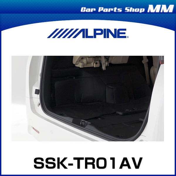 ALPINE アルパイン SSK-TR01AV トランクプロテクトカバー 30系 