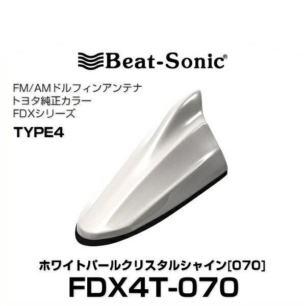 Beat-Sonic ビートソニック FDX9T-218 ドルフィンアンテナ トヨタ車純正カラー [TYPE9]アティチュードブラックマイカ