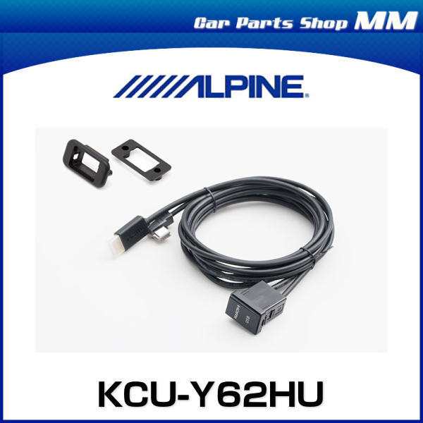 ALPINE USB HDMIポート KCU-Y60HU - カーナビ