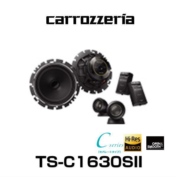 高品質2024Carrozzeria カロッツェリア セパレートタイプ スピーカー 17cm TS-C1710A ツィーター ネットワーク付 B02212-GYA 17cmタイプ