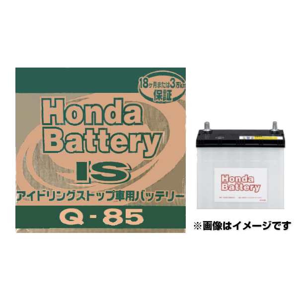 HONDA ホンダ純正 バッテリー 31500-T6A-505(31500T6A505) Q-85 Q85 アイドリングストップ車用バッテリー 【沖縄/離島 配送不可】の通販は