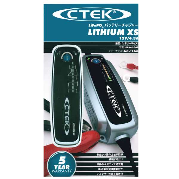 国内正規総代理店アイテム CTEK シーテック Lithium XS MXS5.0JP-L