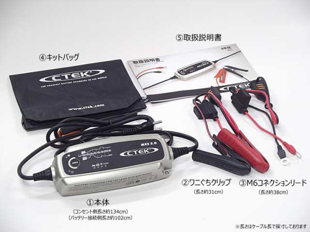 Ctek シーテック Mxs5 0jp バッテリーチャージャーメンテナー 全自動バッテリー充電器自動車用 充電制御車 アイドリングストップ車 の通販はau Pay マーケット Car Parts Shop Mm