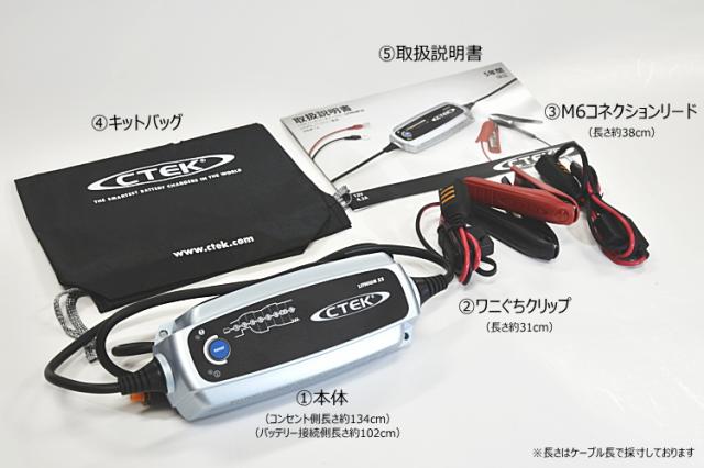 CTEK シーテック Lithium XS MXS5.0JP-L バッテリーチャージャー