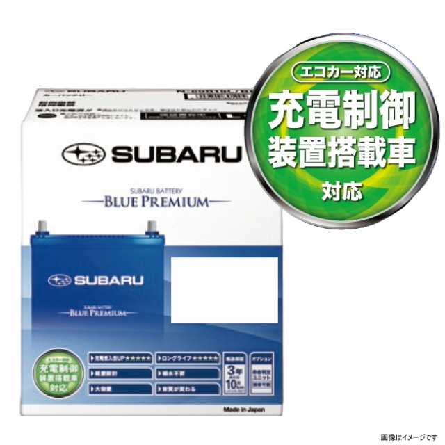 スバル純正バッテリー SAD0BP12526R ブループレミアム パナソニック 充電制御装置搭載車対応バッテリー【沖縄/離島 配送不可】