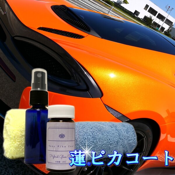 日本製 蓮ピカコート 20cc 撥水樹脂&ガラスコーティング ボディ、ガラス、樹脂パーツ、内装に使える次世代ハイブリッドコーティング剤 施工目安中型車1台分（ボディ、樹脂パーツ、ガラス）の通販は 7,938円