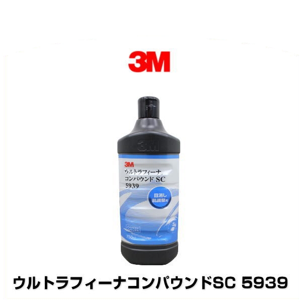 3M スリーエム 5939 ウルトラフィーナ コンパウンドSC 750ml 3M5939の 