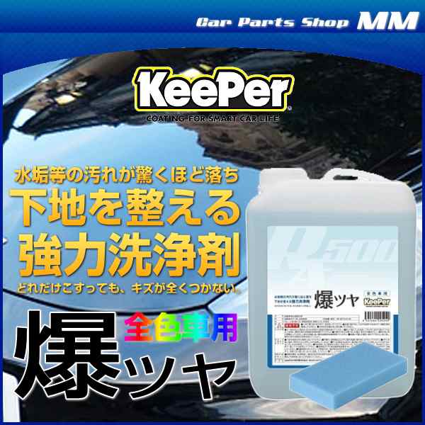 KeePer技研 キーパー技研 爆ツヤ 3L 水垢落とし剤（洗車下地処理、洗車