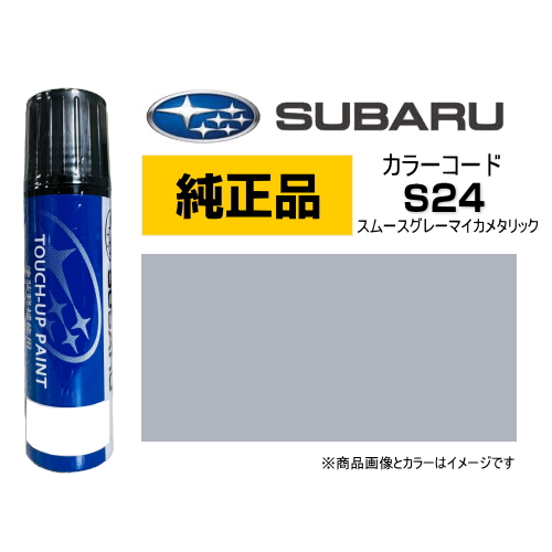 H2q Color Code SUBARU純正 スバル J3677Y0140B9 カラー【S24】 スムースグレーマイカメタリック タッチペン/タッチアップペン ...