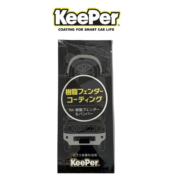 KeePer技研 キーパー技研 樹脂フェンダーコーティング パウチタイプ5ml