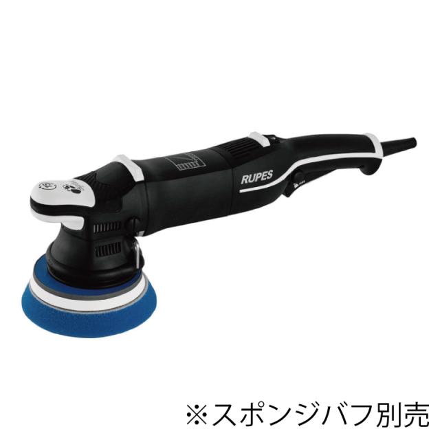 RUPES ルペス LHR15-MK3 電動ダブルアクションポリッシャー BigFoot 