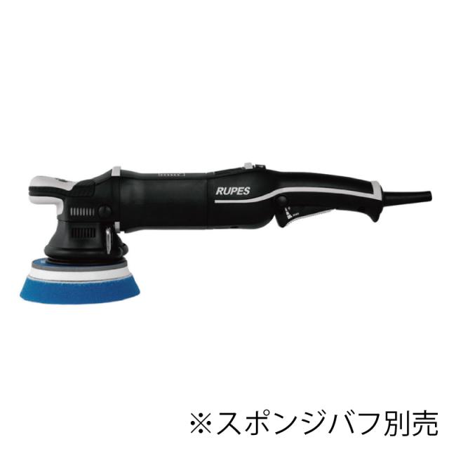 RUPES ルペス LHR15-MK3 電動ダブルアクションポリッシャー BigFoot 下地処理 LHR-15-MarkIII_3