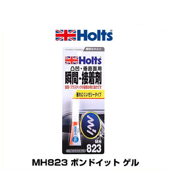 Holts ホルツ MH823 ボンドイット ゲルの通販はau PAY マーケット Car Parts Shop MM au PAY  マーケット－通販サイト