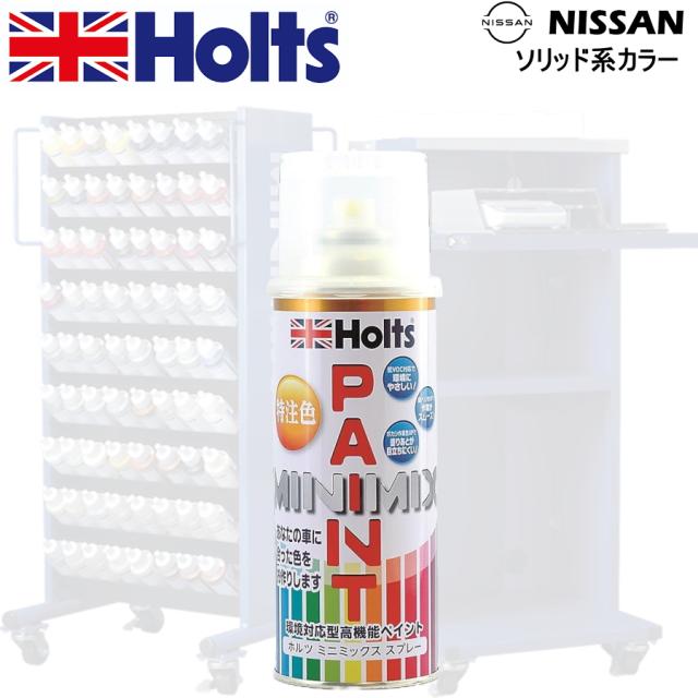 Holts MINIMIX ニッサン カラーコード ECD 432オレンジ 補修スプレー缶