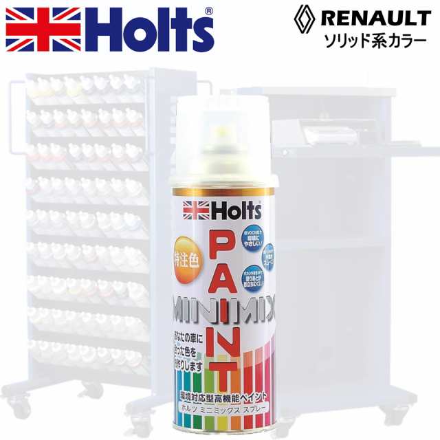 Holts MINIMIX ルノー カラーコード G32 YELLOW TAXI TUEQUIE