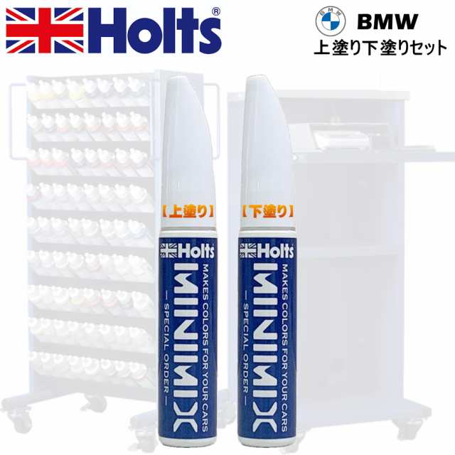 Holts holts ペイントスプレー BMW A96 MINERAL WHITE PEARL