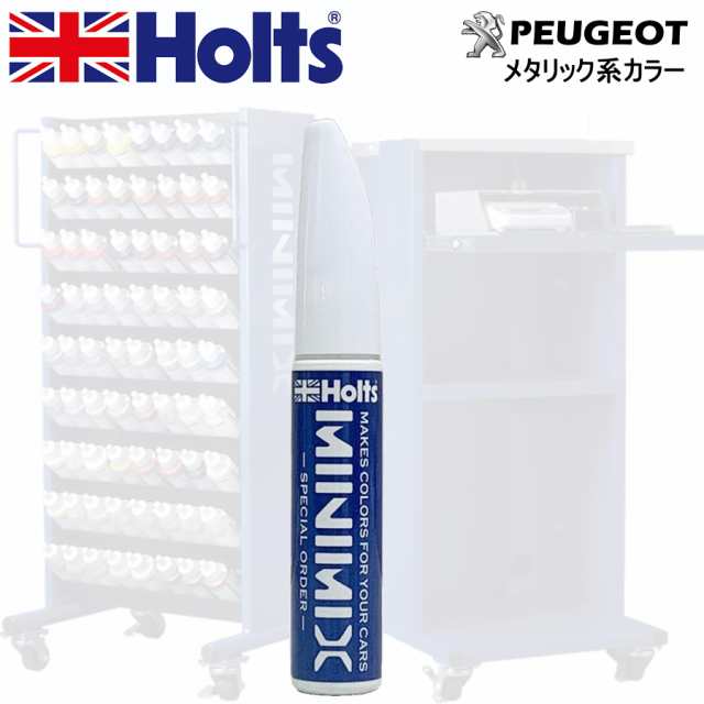 Holts MINIMIX プジョー カラーコード EJG DEEP BLUE 補修用 Holts MINIMIX プジョー カラーコード EJG DEEP BLUE 補修用