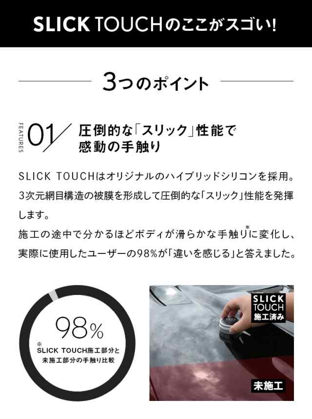 ピカピカレイン スリックタッチ40ml トップコート - 通販