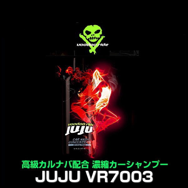 juju ショップ シャンプー red