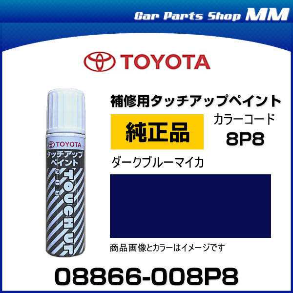 TOYOTA トヨタ  純正部品 タッチアップペイント  純正  カラー番号　062 　ホワイトパールクリスタルシャイン　08866-00062