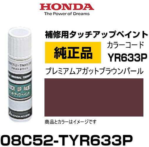 HONDA ホンダ純正 08C52-TYR633P(08C52TYR633P) カラー【YR633P