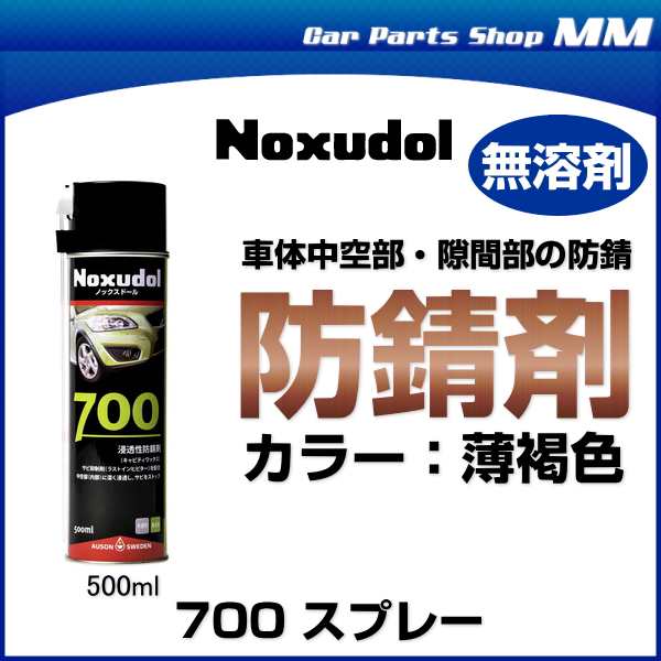 59%OFF!】 ノックスドール 700 薄褐色 500ml