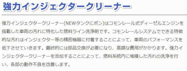 大丸テクノ IZ-120 強力インジェクタークリーナー 400ml ディーゼルエンジン専用洗浄剤｜au PAY マーケット