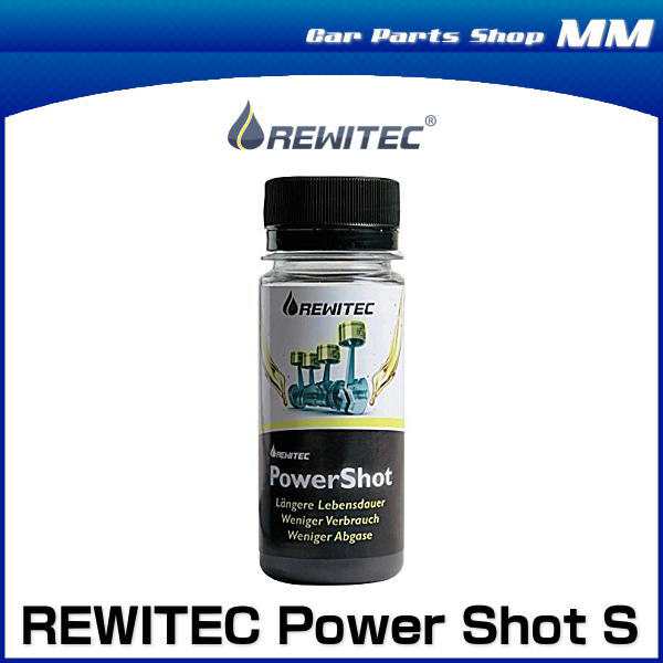 エンジンオイル添加剤 REWITEC レヴィテック Power Shot S 04-1143