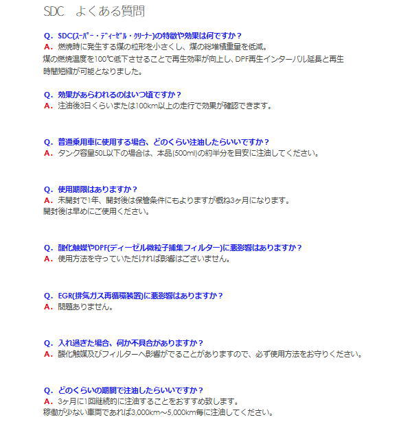 Lubrolene スーパーディーゼルクリーナープラス DRACTIVE SDC PLUS DPF