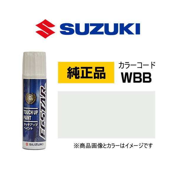 SUZUKI スズキ純正 99000-79380-WBB ソフトベージュメタリック