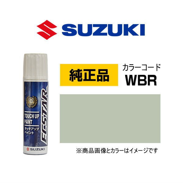 SUZUKI スズキ純正 99000-79380-WBR トラッドカーキメタリック 