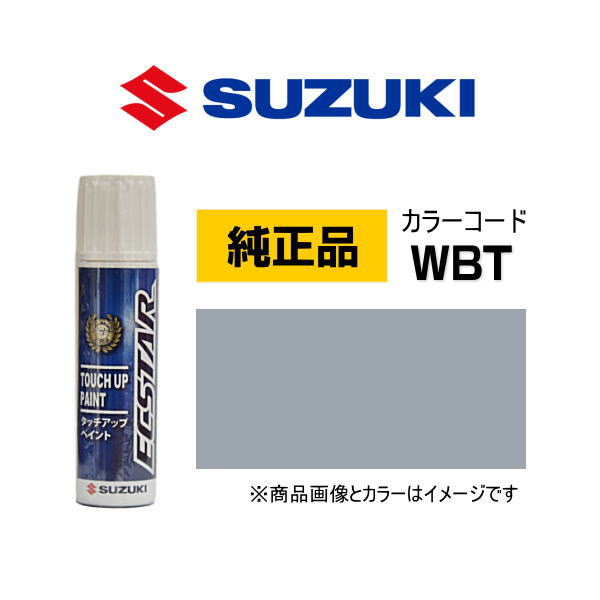 SUZUKI スズキ純正 99000-79380-WBT フォギーブルーパール