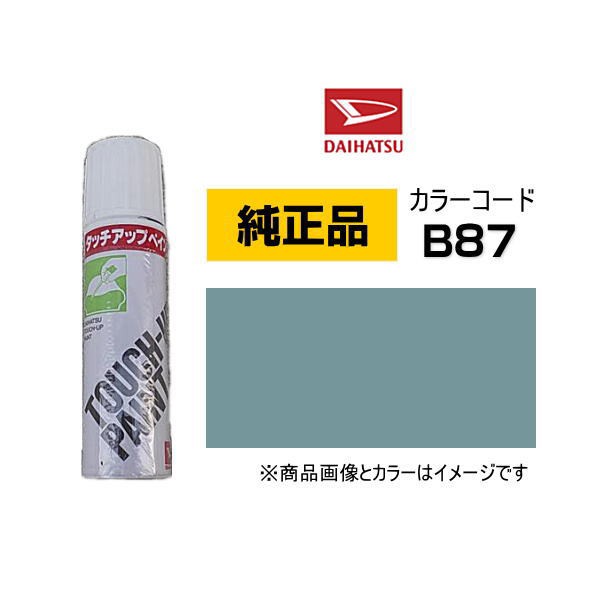 ペイントスプレー ダイハツ B70 アーバンナイトブルークリスタルM Holts MINIMIX クリアスプレー プラサフ グレースプレー セット