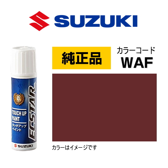 まい SUZUKI スズキ純正 99000-79380-WAC デニムブルーメタリック