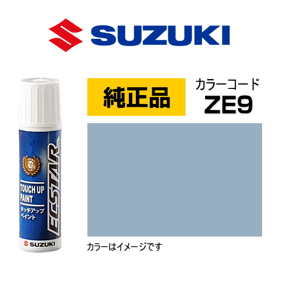 SUZUKI スズキ純正 99000-79380-ZE9 レイクブルーメタリック