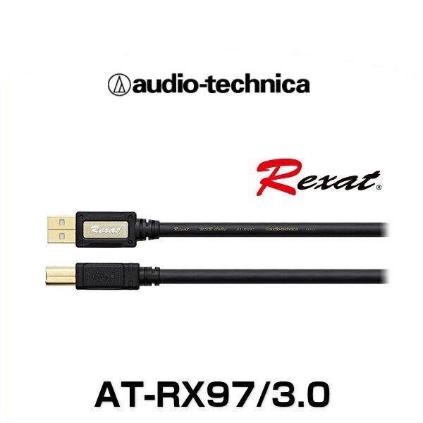 audio-technica オーディオテクニカ AT-RX97/3.0 トリプルハイブリッドUSBケーブル Rexat レグザット