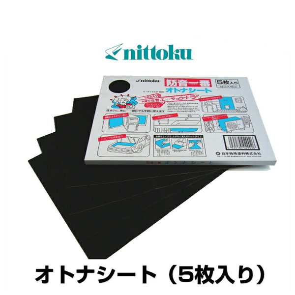 日本特殊塗料 nittoku 防音一番 オトナシート 30cm×40cm 5枚入り 防音