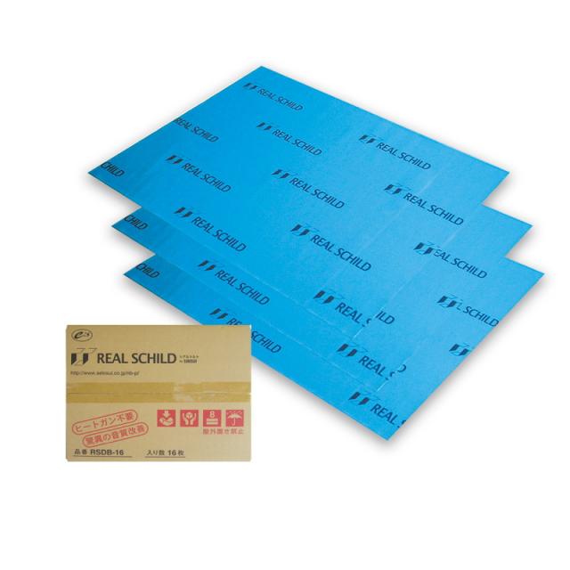 REAL SCHILD レアルシルト RSDB-16 デッドニング用 超・制振シート 300