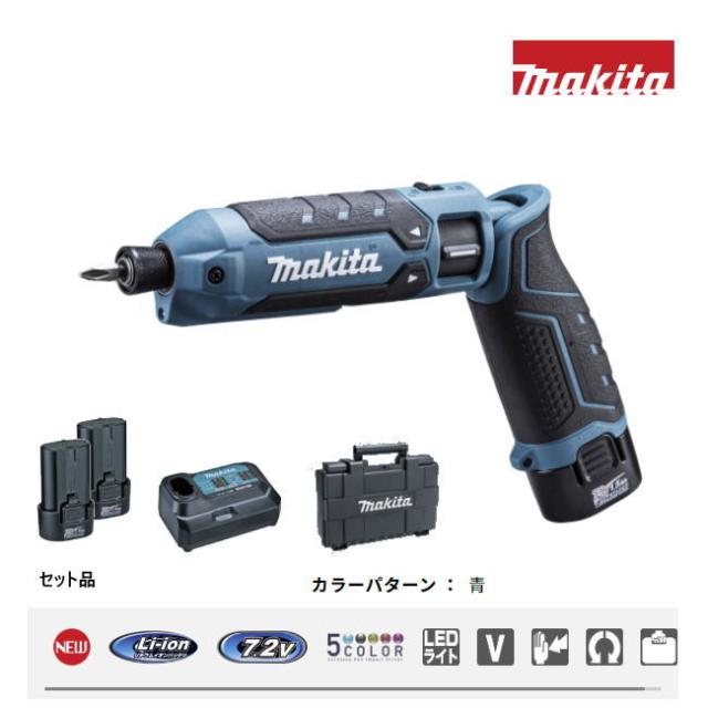 マキタ TD023DSHX 充電式ペンインパクトドライバ セット品 バッテリー2本/充電器/ケース 色 青 ブルー ワンタッチビット装着 15,540円