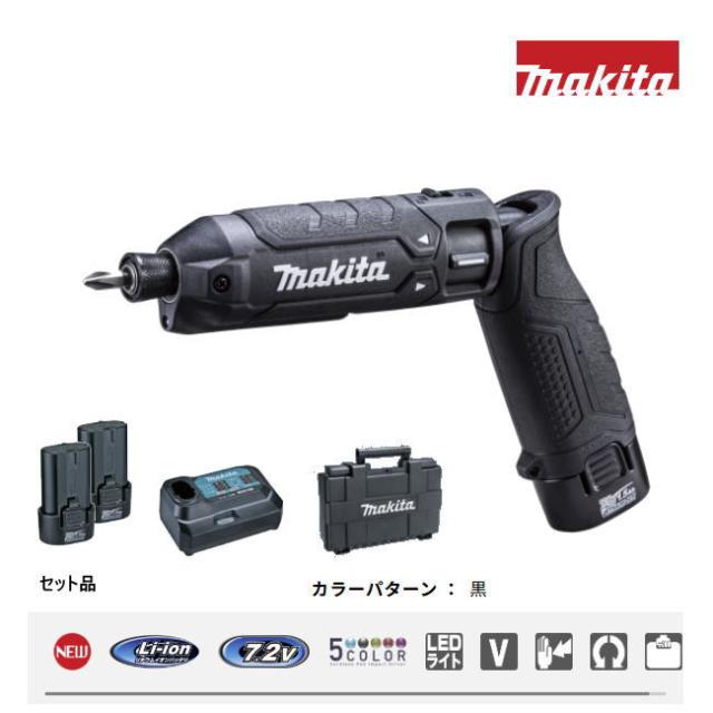 マキタ TD023DSHXB 充電式ペンインパクトドライバ セット品 バッテリー2本/充電器/ケース 色 黒 ブラック ワンタッチビット装着