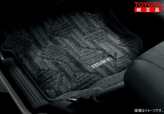 TOYOTA トヨタ純正 08210-26G40-B0 ハイエース 200系 フロアマット デラックスタイプ 1台分 純正オプション品 アクセサリーパーツ ドレスアップ