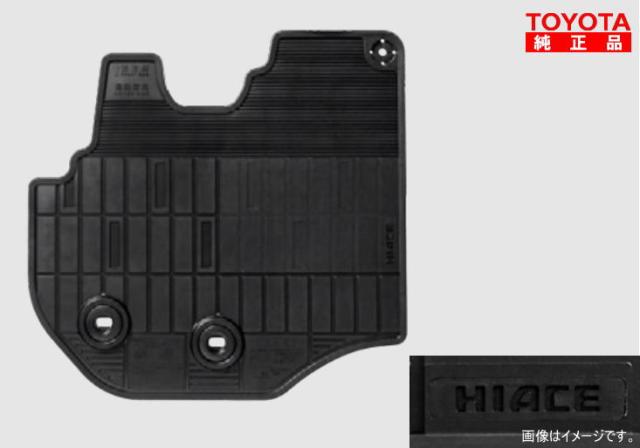 TOYOTA トヨタ純正 08210-26E28-C0 ハイエース 200系 フロアマット スタンダードタイプ 1台分 純正オプション品 アクセサリーパーツ ドレスアップ 11,483円