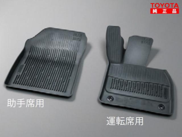 TOYOTA トヨタ純正 08210-48610-C0 ハリアー 80系 スノーレジャー用フロアマット 縁高タイプ 運転席、助手席 純正オプション品 アクセサリーパーツ ドレスアップ